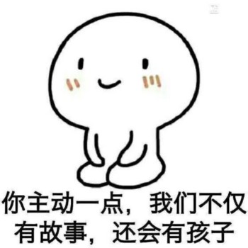 跪坐小人你主动一点我们会有故事DIY斗图gif搞笑图片