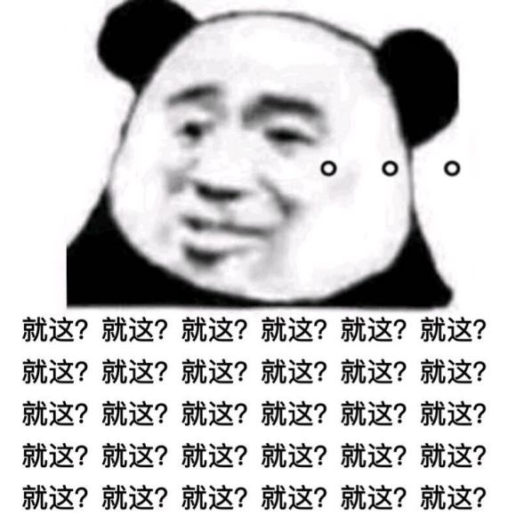 熊猫头就这0连？。。DIY斗图gif搞笑图片