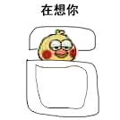 小黄鸡鹦鹉躺床上在想你DIY斗图gif搞笑图片