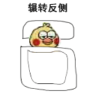 小黄鸡鹦鹉躺床上辗转反侧DIY斗图gif搞笑图片