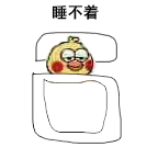 小黄鸡鹦鹉躺床上睡不着DIY斗图gif搞笑图片