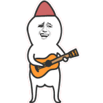 贱公公无节操弹吉他DIY斗图gif搞笑图片