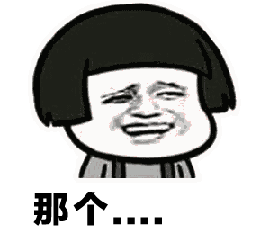 动图脸红蘑菇头祝你愚人节快乐DIY斗图gif搞笑图片