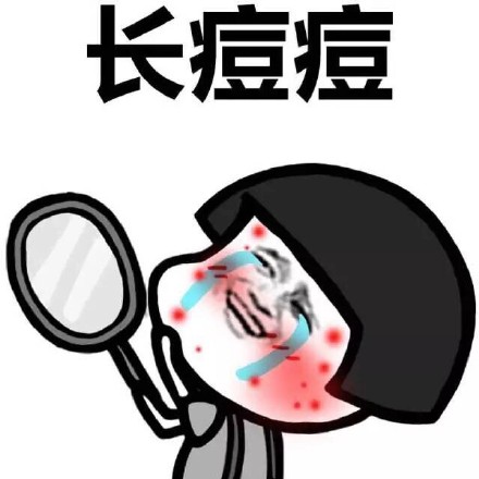 蘑菇头坏情绪长痘痘伤心流泪DIY斗图gif搞笑图片