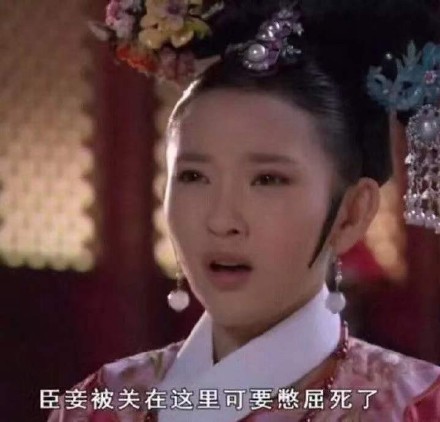 好想出去玩臣妾被关在这里可要憋死了DIY斗图gif搞笑图片