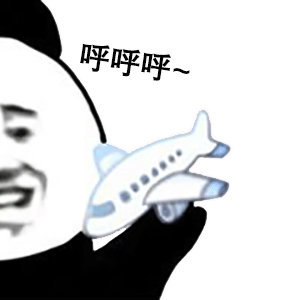 熊猫头玩飞机表情包_左_呼呼呼~DIY斗图gif搞笑图片