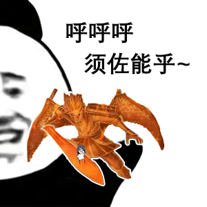 熊猫头玩飞机表情包呼呼呼_须佐能乎DIY斗图gif搞笑图片