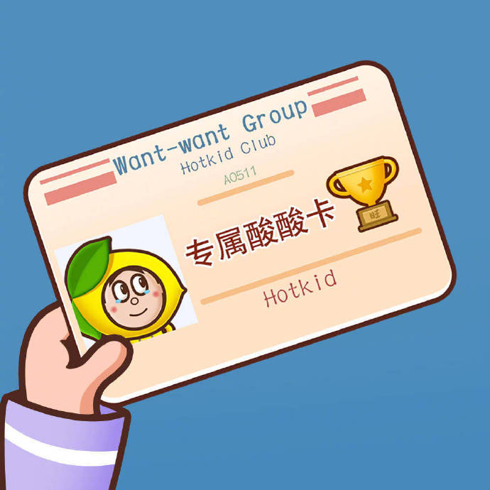 旺旺旺仔卡表情包专属酸酸卡DIY斗图gif搞笑图片