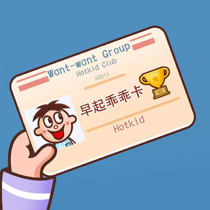 旺旺旺仔卡表情包早起乖乖卡DIY斗图gif搞笑图片