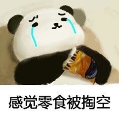 熊猫头葛优躺吃零食表情包感觉零食被掏空DIY斗图gif搞笑图片