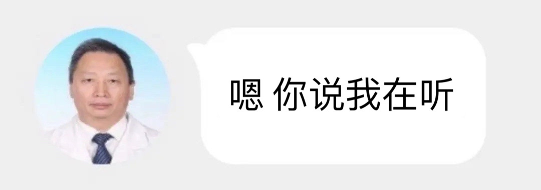 嗯你说我在听发表情gif搞笑图片