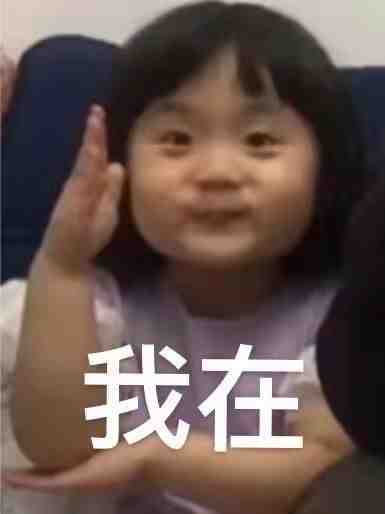 我在发表情gif搞笑图片