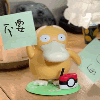 不要瑟瑟发表情gif搞笑图片