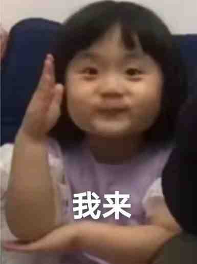 我来发表情gif搞笑图片