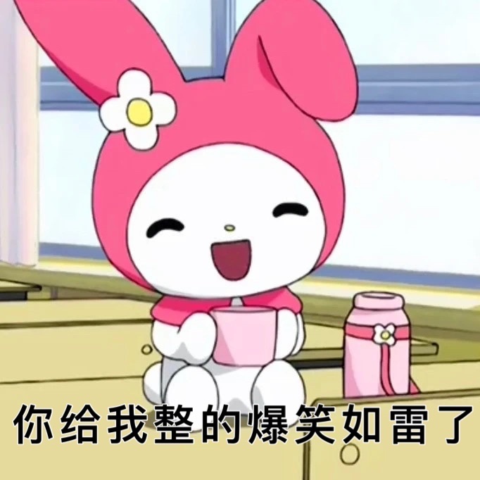 你给我整的爆笑如雷了（孙一宁王思聪聊天表情包）发表情gif搞笑图片