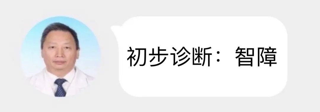 初步诊断:智障发表情gif搞笑图片