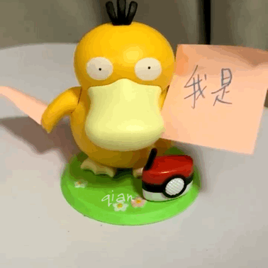 我是你爹发表情gif搞笑图片