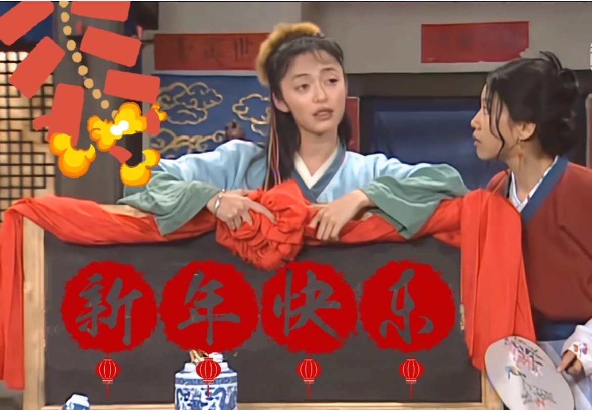 新年快乐发表情gif搞笑图片