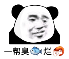 帮臭烂发表情gif搞笑图片