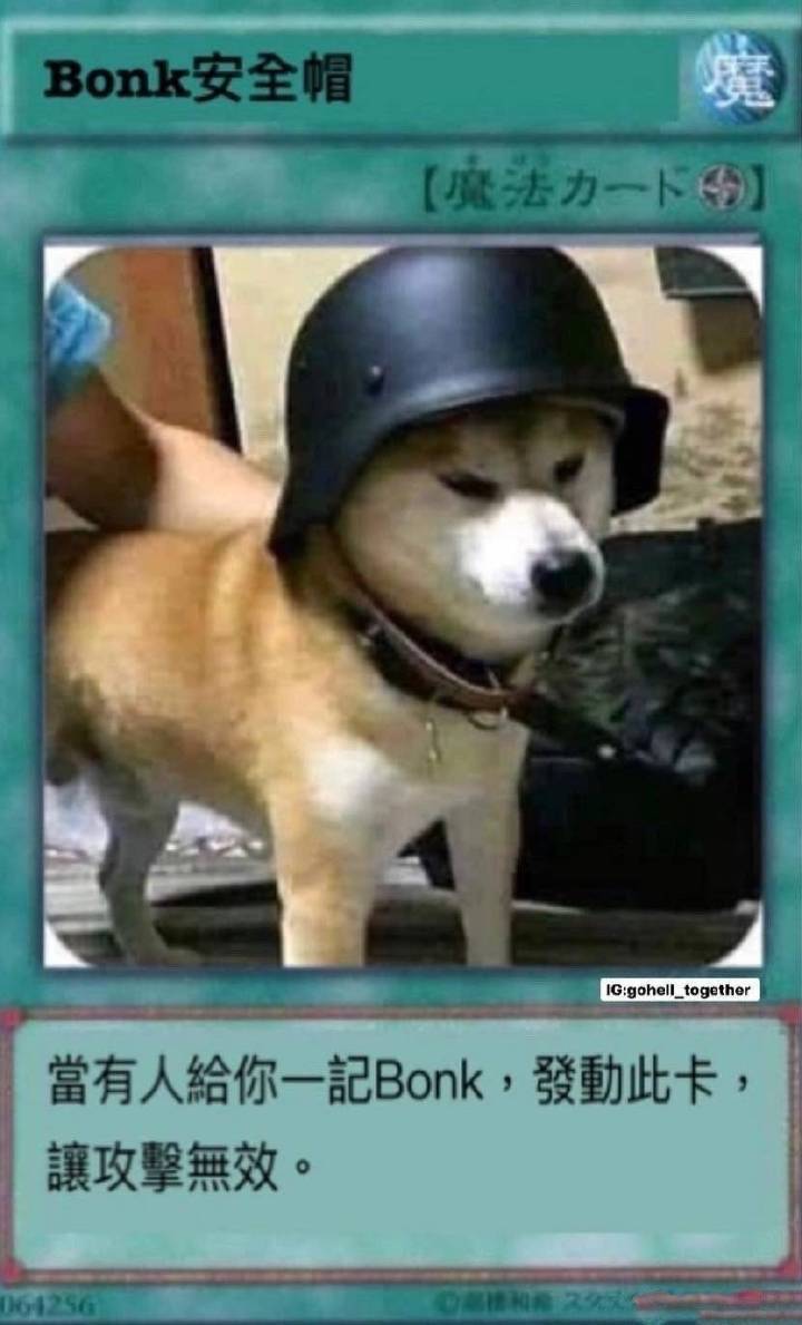 bonk安全帽魔【魔法力一下IG :gohell_together當有人給你一記Bonk,發動此卡,讓攻擊無效发表情gif搞笑图片