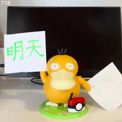 明天不想上班发表情gif搞笑图片