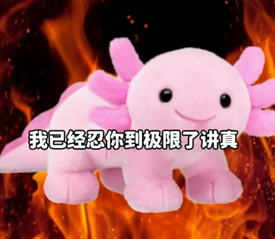 我已经忍你到极限了讲真发表情gif搞笑图片