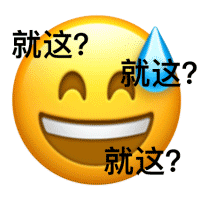 就这？发表情gif搞笑图片
