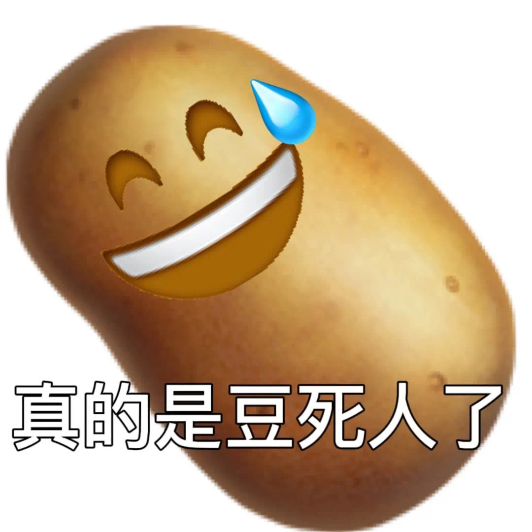 真的是豆死人了发表情gif搞笑图片