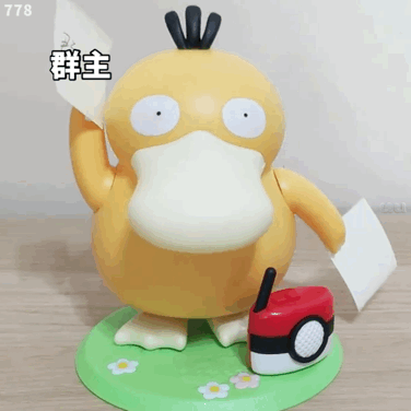 群主发红包发表情gif搞笑图片