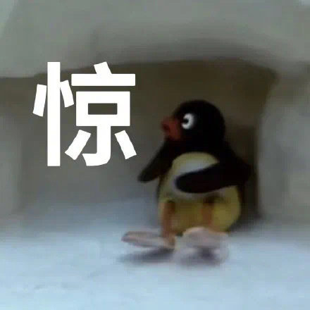 惊发表情gif搞笑图片