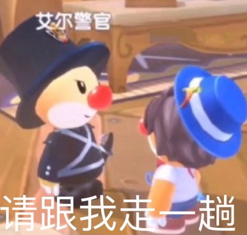 艾尔警官请跟我走一趟发表情gif搞笑图片