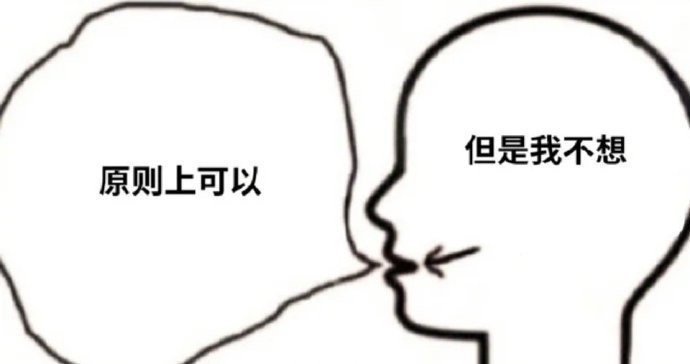 但是我不想原则上可以发表情gif搞笑图片