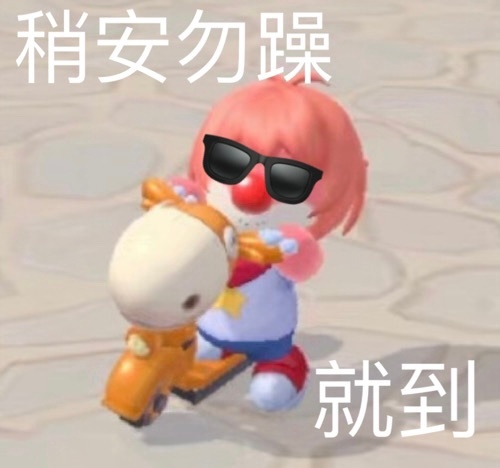 稍安勿躁就到发表情gif搞笑图片