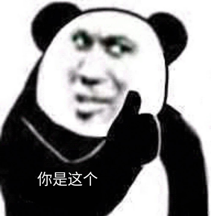 你是这个发表情gif搞笑图片