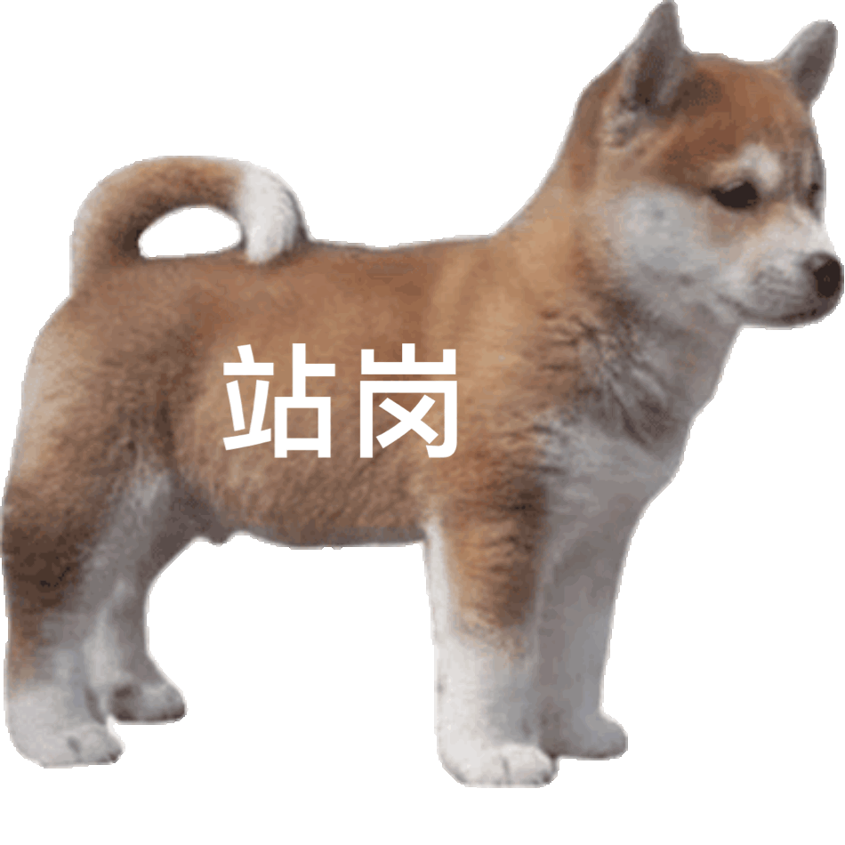 站岗发表情gif搞笑图片