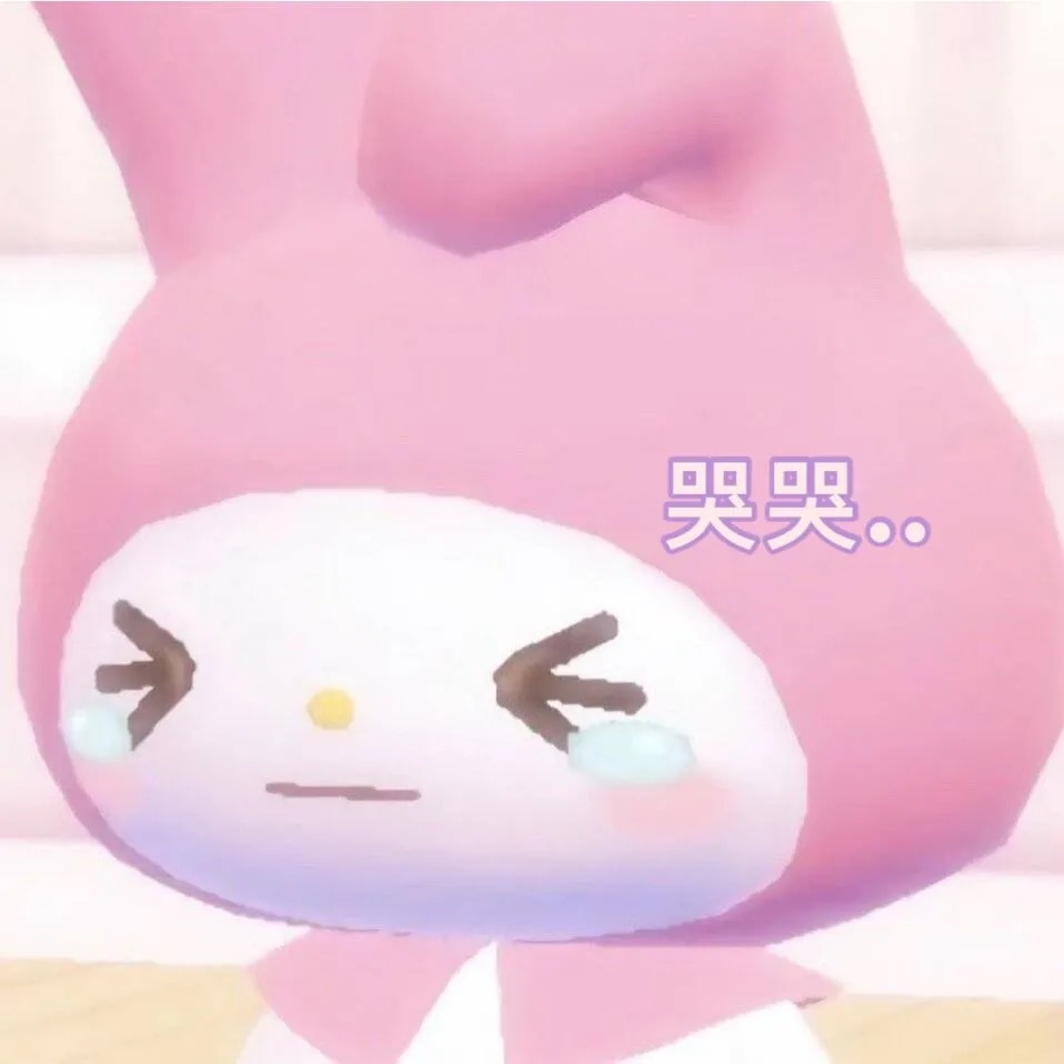 哭哭发表情gif搞笑图片