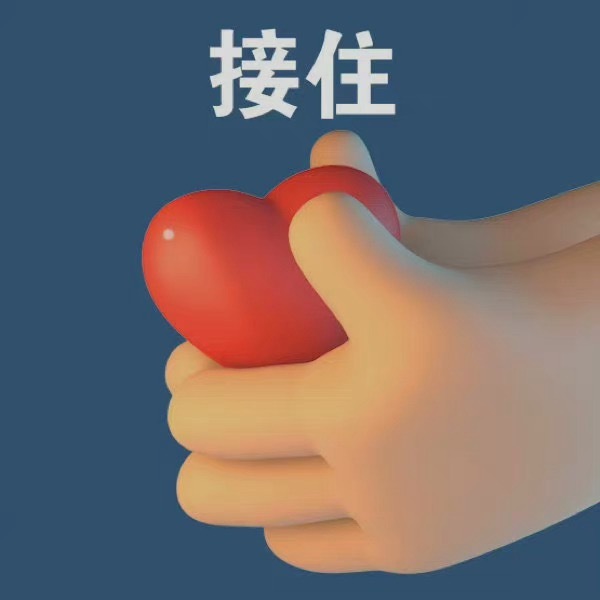 接住发表情gif搞笑图片