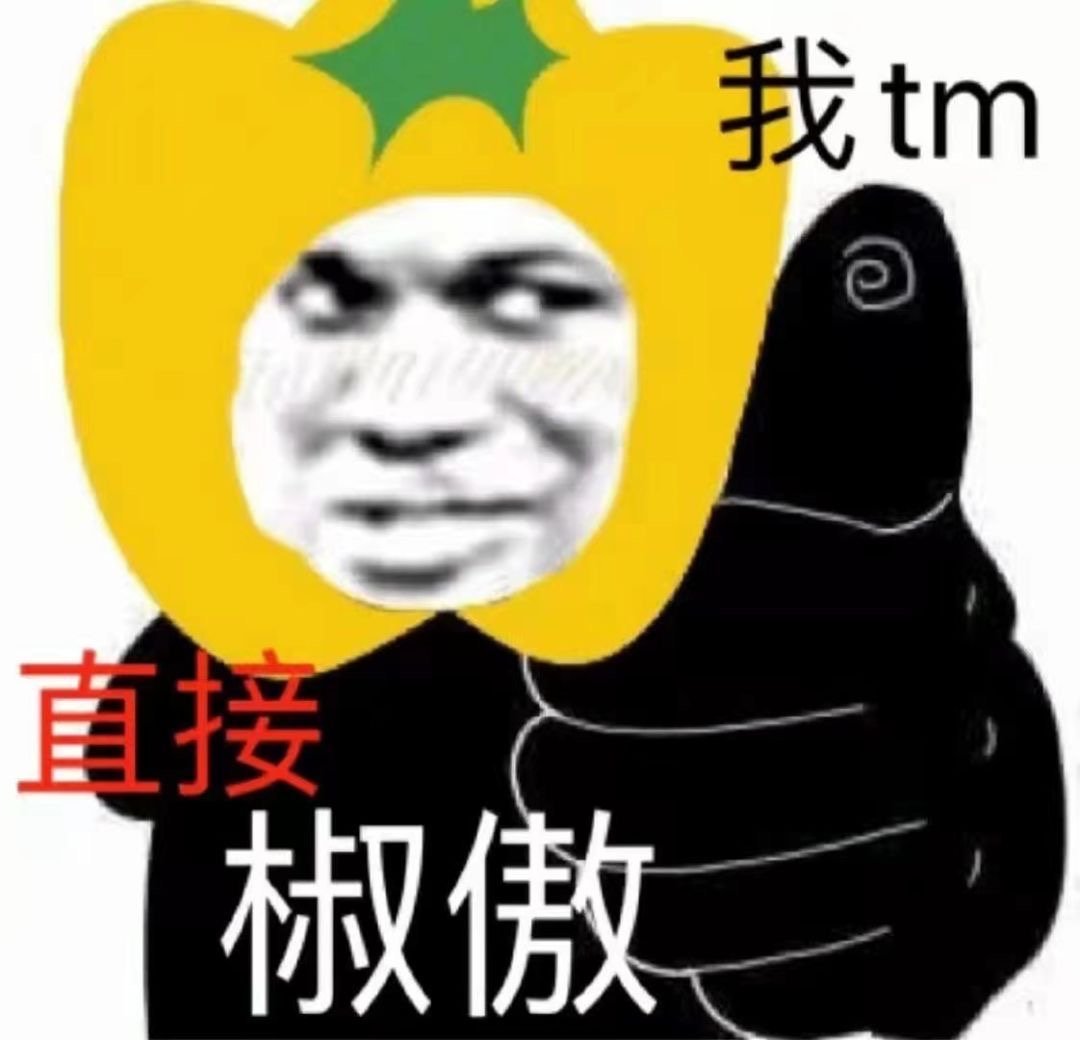我tm直接椒傲发表情gif搞笑图片