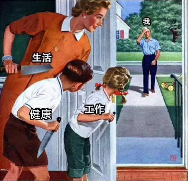 我生活健康工作发表情gif搞笑图片