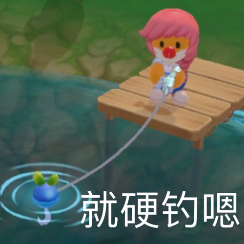 就硬钓嗯发表情gif搞笑图片