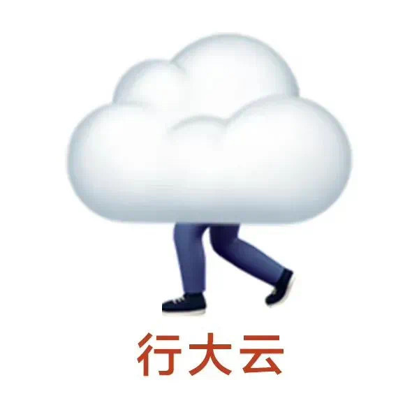 行大云发表情gif搞笑图片