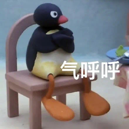 气呼呼发表情gif搞笑图片