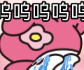 美乐蒂呜呜呜发表情gif搞笑图片