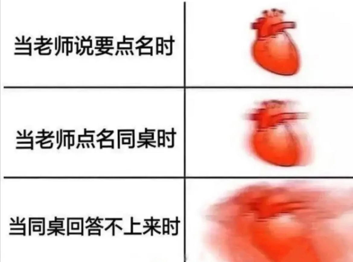 当老师说要点名时当老师点名同桌时当同桌回答不上来时发表情gif搞笑图片