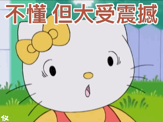 不懂但大受震撼发表情gif搞笑图片