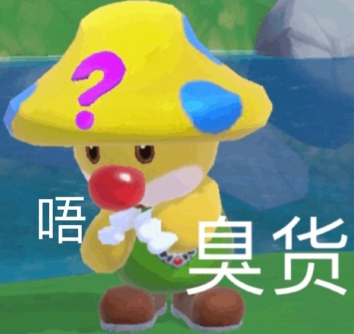 唔发表情gif搞笑图片