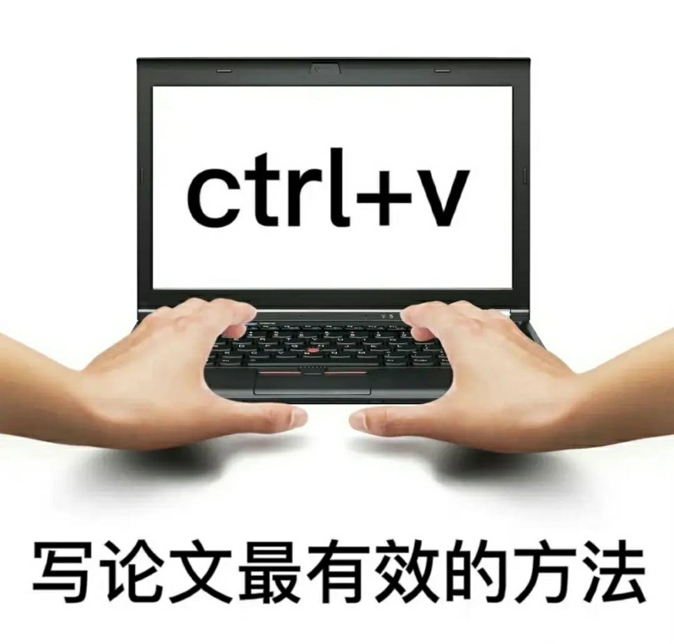 ctrl +写论文最有效的方法发表情gif搞笑图片