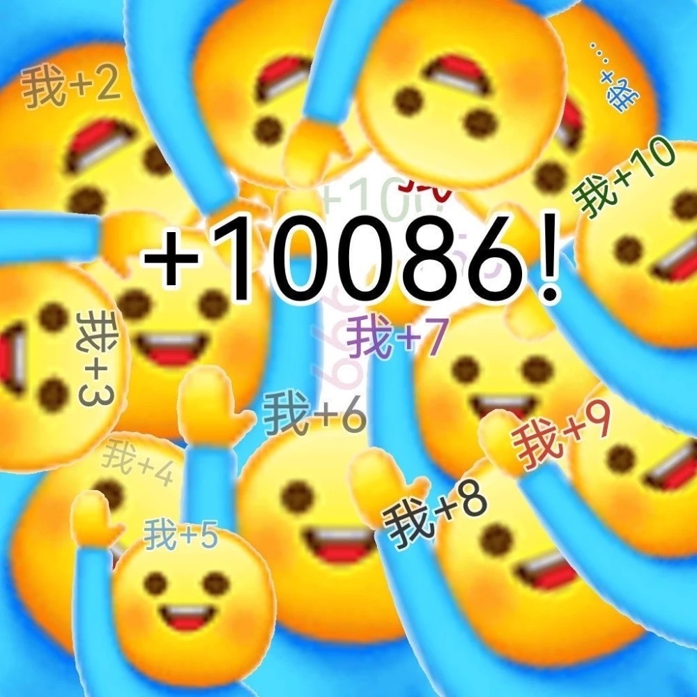 我+2我+10+10086!+我+7我+6我+4我+5我+8我+9发表情gif搞笑图片