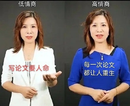 低情商高情商写论文要人命每一次论文都让人重生发表情gif搞笑图片