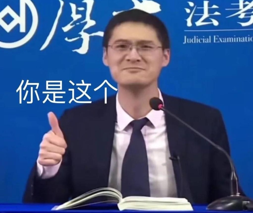 你是这个发表情gif搞笑图片